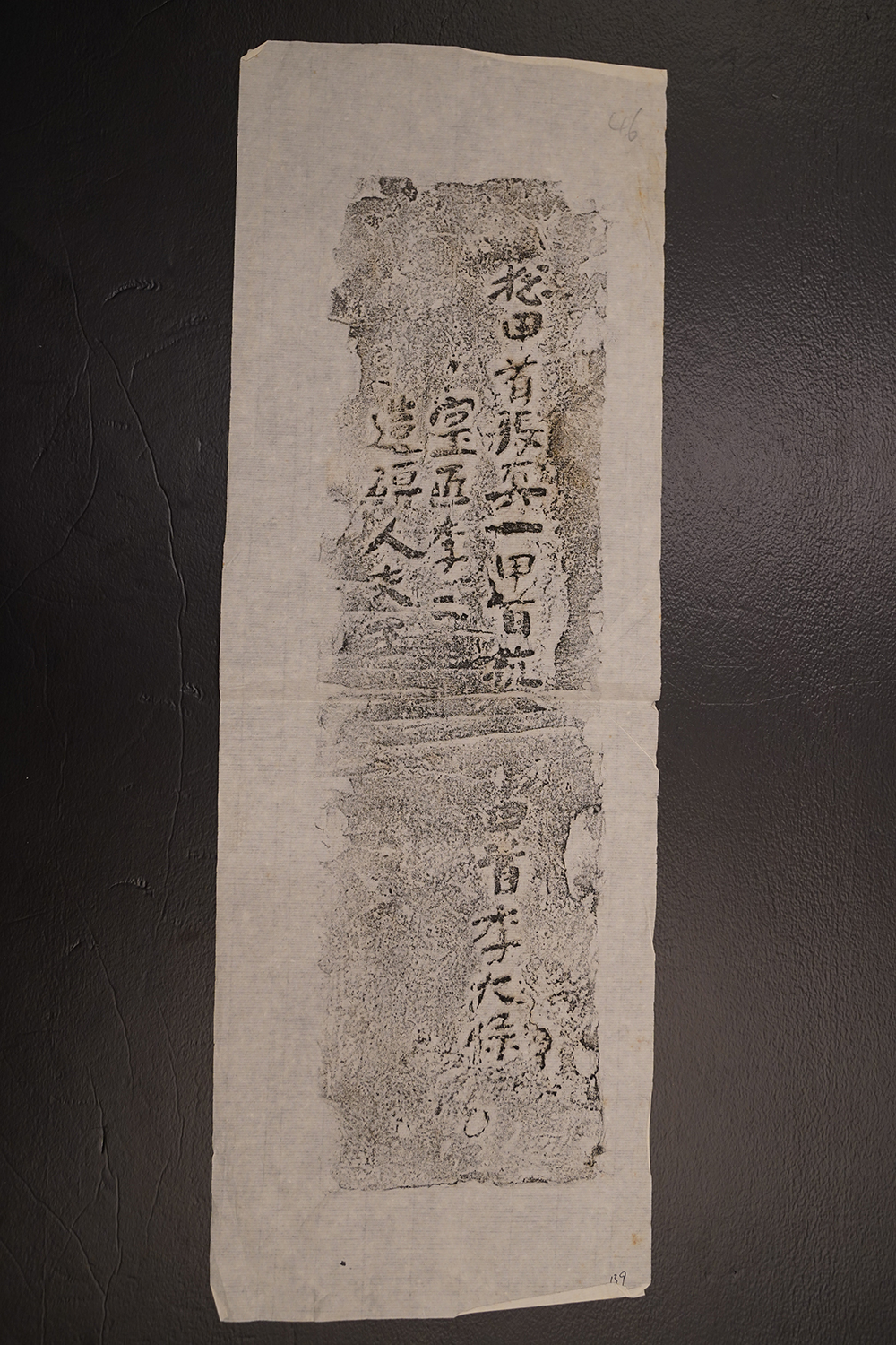 明砖印庐州府□□县款沙土砖拓片