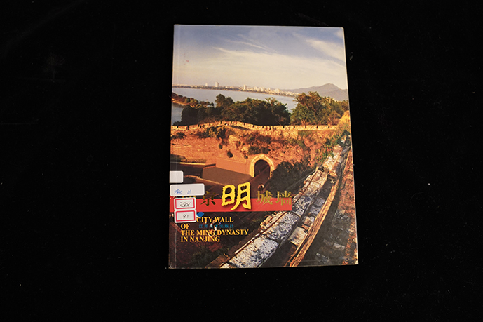 江苏美术出版社《南京明城墙》画册