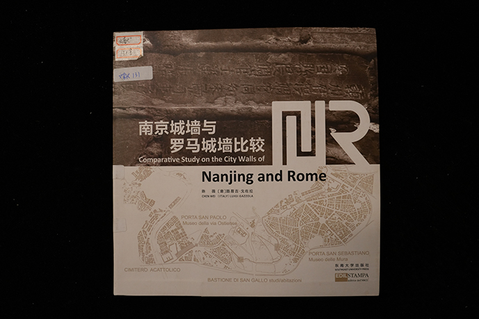 东南大学出版社图书《南京城墙与罗马城墙比较》